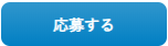 doda 再就職手当